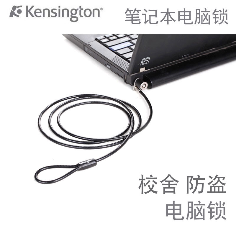 美國Kensington 膝上型電腦鎖 便攜防盜鎖通用搭配聯想戴爾64636