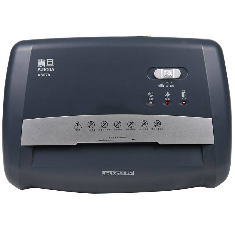 震旦办公小型aurora as078 7粉碎机 鹏曙数码碎纸机