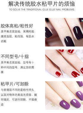 透明隐形双面贴成品穿戴甲