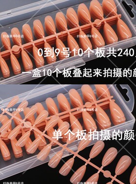 裸色超薄无痕甲片全贴半贴两用