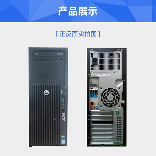 HP惠普Z420图形工作站单路X79主机E5-2697V2绘图3D建模4K剪辑CAD