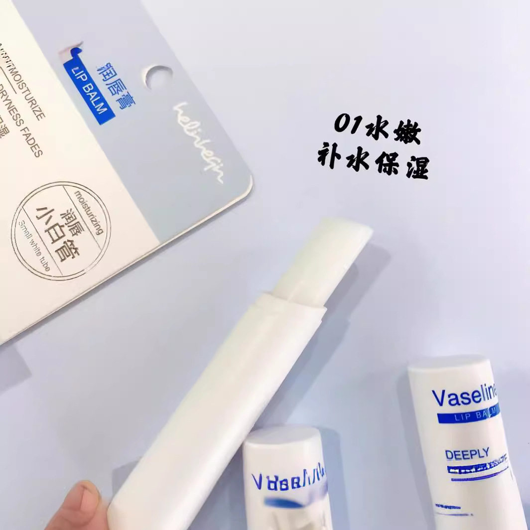 好伶好倩凡士林水润水嫩小白管保湿补水唇部润唇膏H068,淘宝优惠券,粉丝福利购,淘宝优惠卷