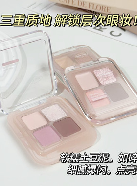 玛可安迪玩妆釉光眼影盘低饱和日常碎钻土豆泥质地清透哑光眼影盘