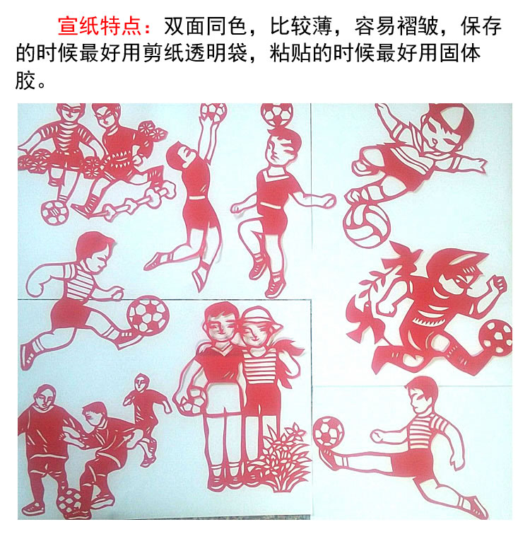 一套4张 T026宣纸剪纸作业学习雷锋好榜样学校墙贴画刻纸刻画成品-图2