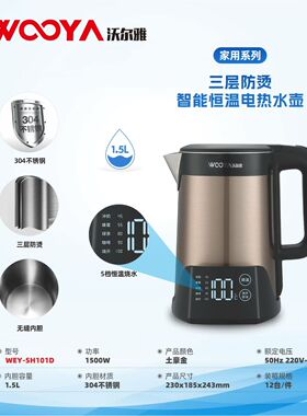 沃尔雅1.5升2L电热水壶家用自动旅行大功率烧水壶高颜值电水壶