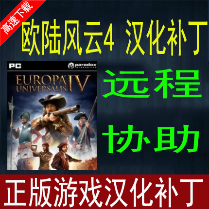Steam欧陆风云推荐品牌 新人首单立减十元 21年6月 淘宝海外 Steam欧陆风云推荐品牌 新人首单立减十元 21年6月 淘宝海外