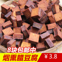 Xiangxi Firewood Fire Fragrant Dry Sub Hunan Xiangxi Huaihua Source Mausoleum Home-made Farmhouse Homemade Sayaki Dried Tobacco Smoked Tofu Dry