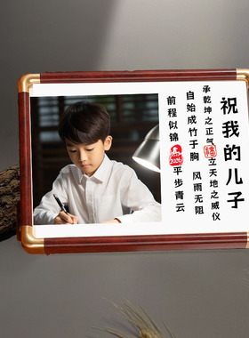 励志摆件相框定制学生照片文字