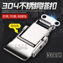 Thickened 304 stainless steel case buckle spring buckle catch industrial lock bag buckle