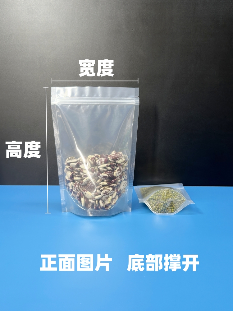 加厚20丝透明自立自封袋食品级密封袋塑封口拉链式零食干货包装袋 - 图1