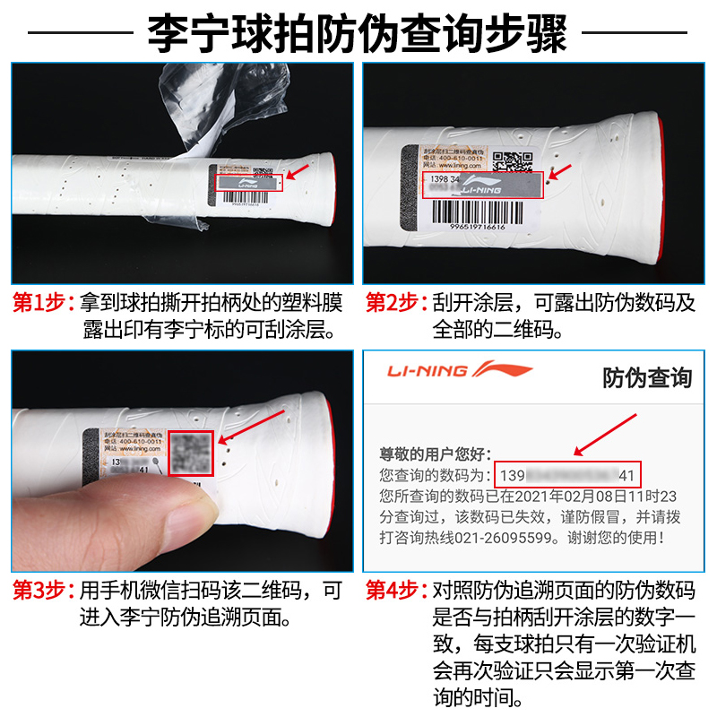 正品李宁羽毛球拍风刃001疾速3000全碳素纤维进攻型单拍风刃001C - 图2