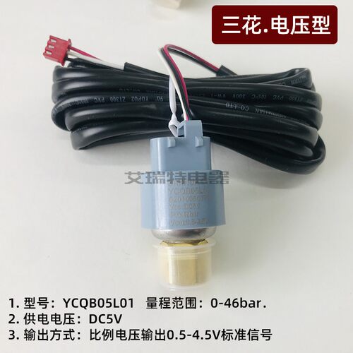 压力传感器YCQB02L/05L01冷库空调制冷螺杆机高压低压传感器探头 - 图3