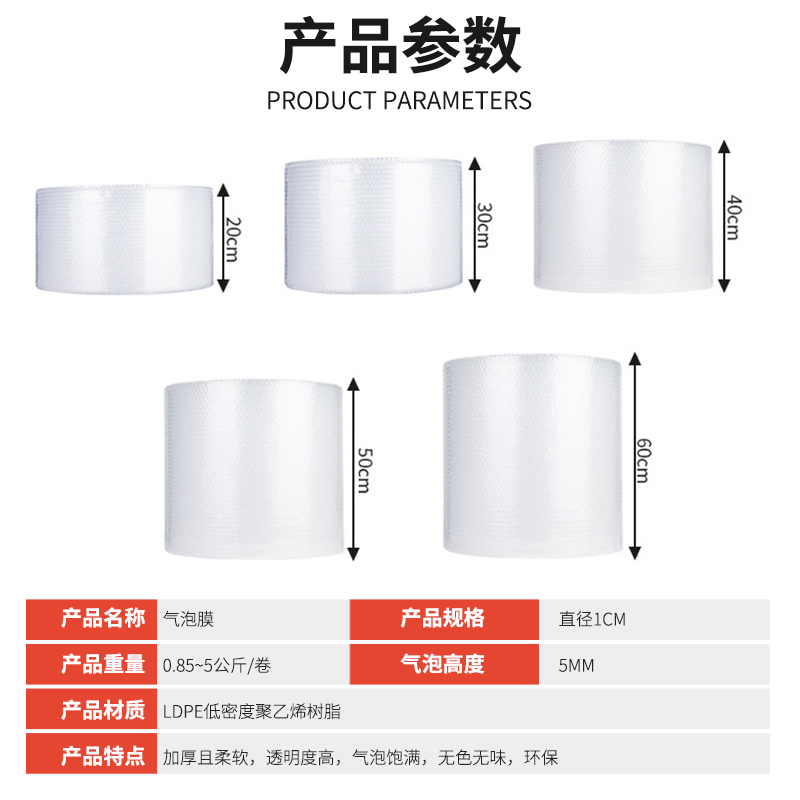 2030405060全新料汽泡膜气泡沫气泡垫气泡膜包装膜包邮防震膜加厚 - 图0