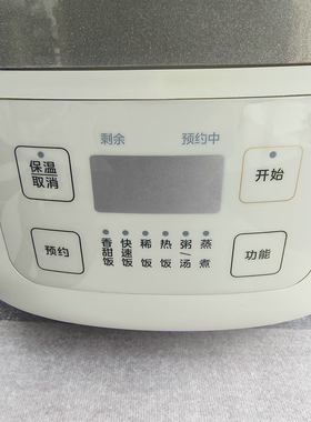 美的铁釜多功能预约电饭煲