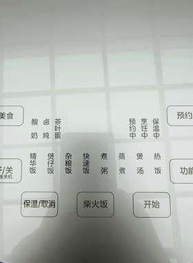 美的IH预约多功能电饭煲4L
