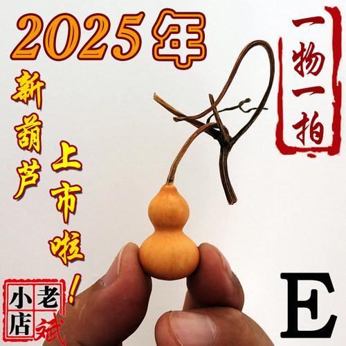老斌小店铁包金手捻小葫芦精美龙头一物一拍特价包邮 - 图2