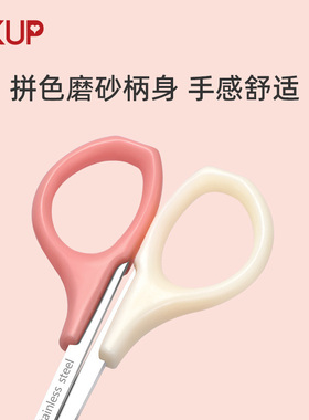 川琦儿拼色圆头剪鼻毛安全小剪刀