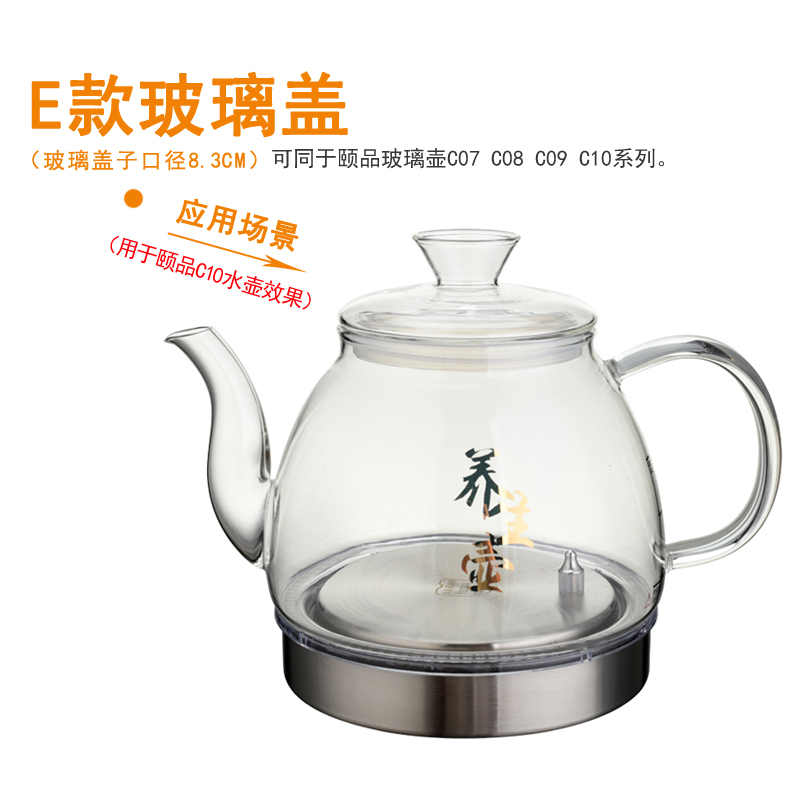 颐品烧水壶配件养生壶漏斗玻璃盖美能迪516C茶具全自动茶壶盖子 - 图2