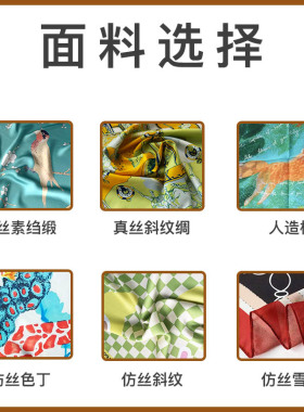 丝巾来图定制企业logo儿童画毕设diy设计围巾真丝小方巾飘带打印