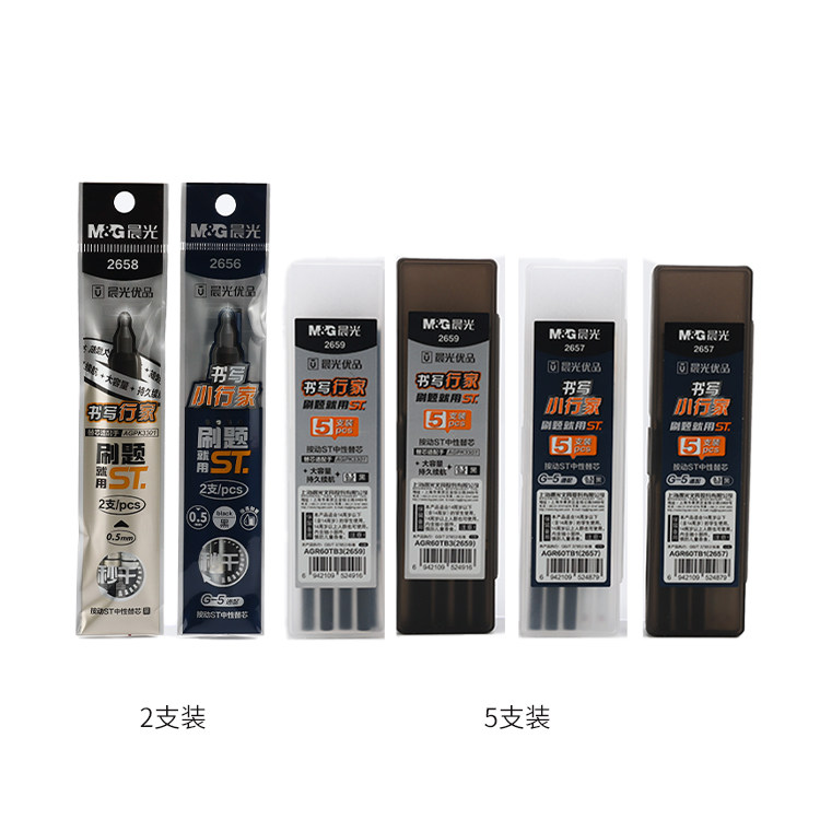 晨光高颜值大墨王按动笔芯G-5通用替芯小行家系列水笔芯0.5考试黑 - 图1