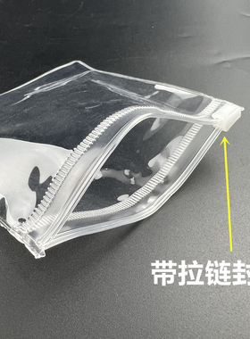pvc拉链式自封袋加厚项链袋