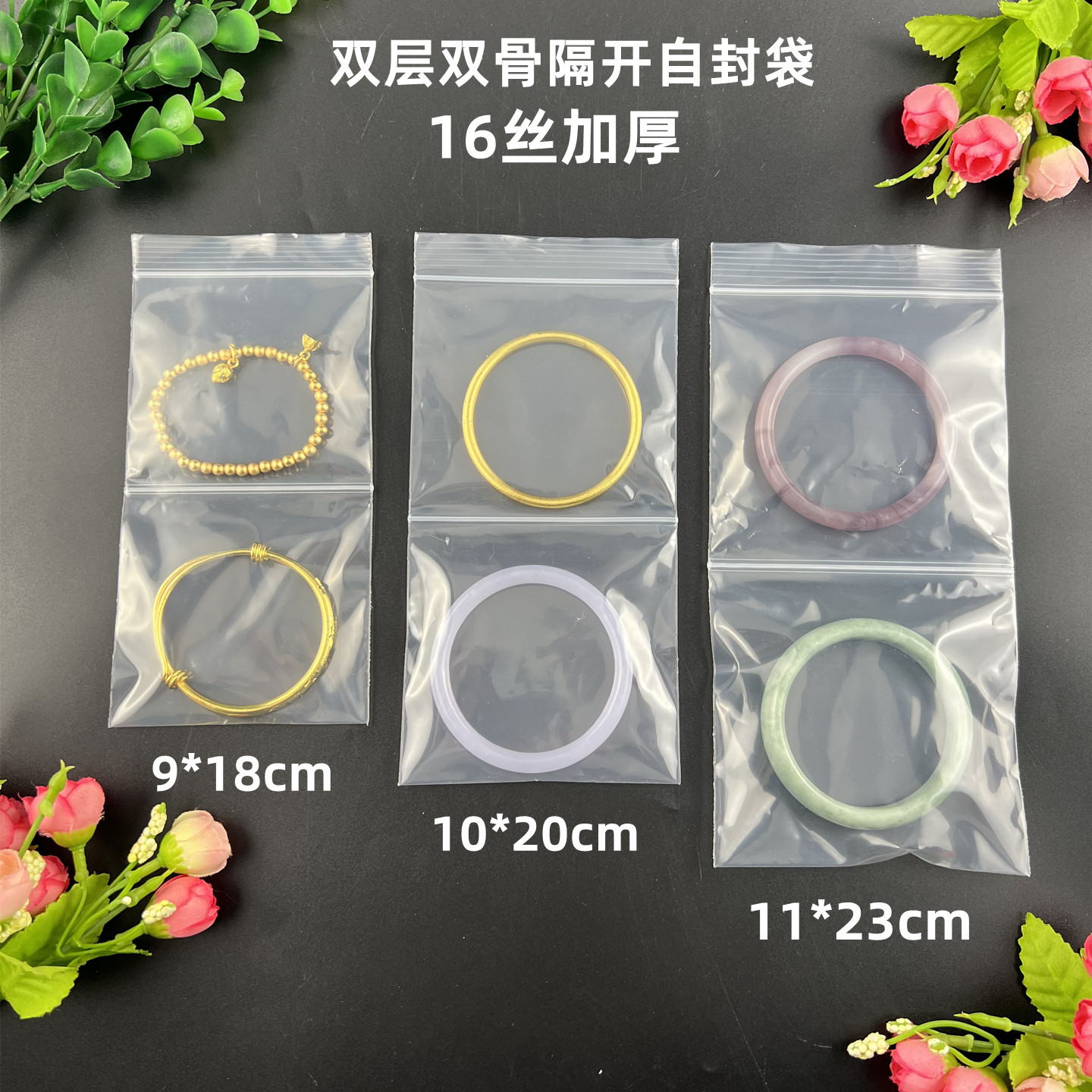 Pe transparent double bone ziplock bag thickened 16 silk
