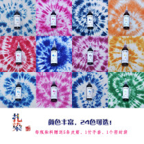 Zdyeing dye active pigments directly free from boiling pointed mouth bottle indiy blue diy hand free aldehydes solid color eco-friendly without falling color