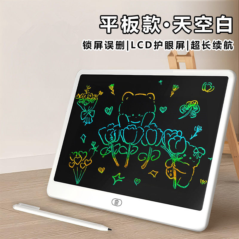 护眼无蓝光液晶绘画屏儿童涂鸦电子写字板画板玩具彩色一键清屏,淘宝优惠券,粉丝福利购,淘宝优惠卷