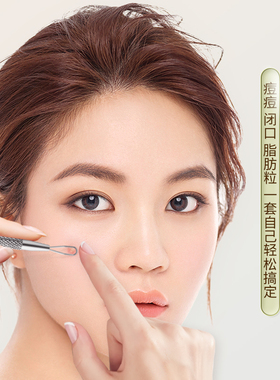 美容院专用小号粉刺压圈棒双头挤