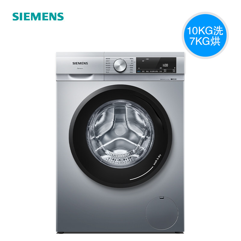 siemens /西门子家用10kg洗洗衣机 西门子爱满屋电器洗衣机