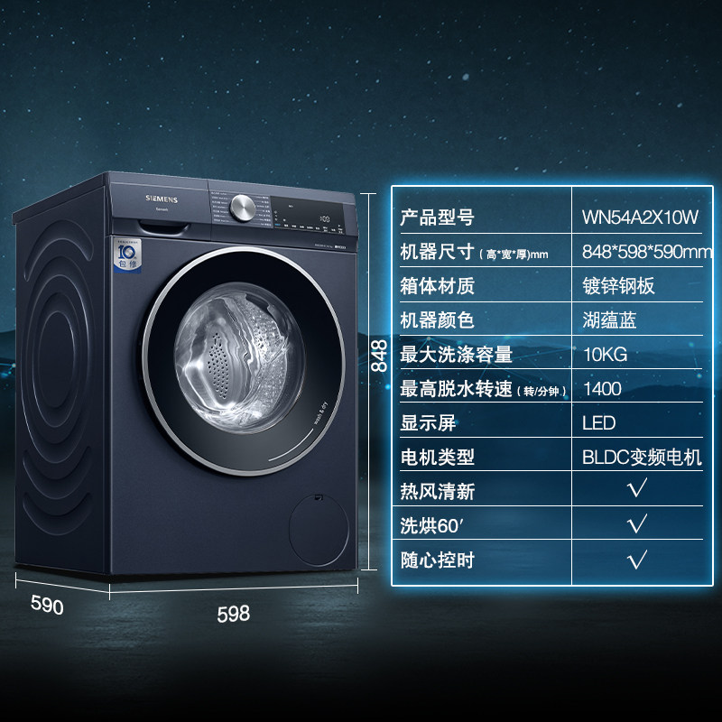 siemens /西门子10kg除菌洗洗衣机 西门子爱满屋电器洗衣机