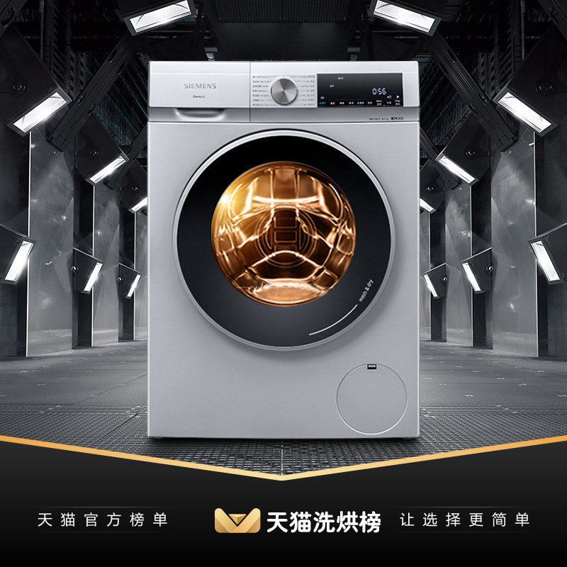 siemens /西门子wn54a1x40w洗衣机 西门子爱满屋电器洗衣机