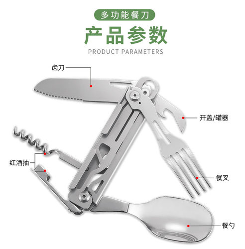 露营6合1折叠多功能口袋可拆卸不锈钢刀叉勺开瓶器徒步便携式餐具 - 图0