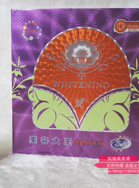 靓媚素美容大王3+2保湿化妆品