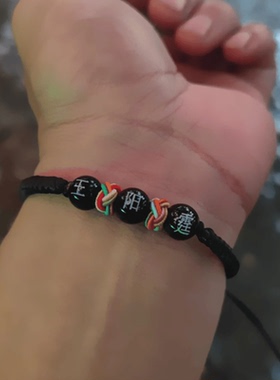 小礼物生日定制名字姓名手链