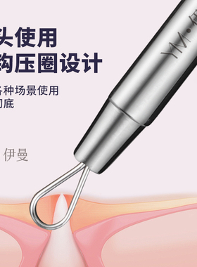 专业美业人士专用麒麟弯钩针院线