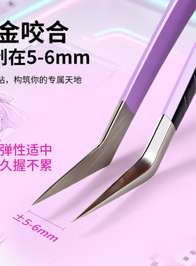 特伊曼高精密长嘴造景贴纸镊子