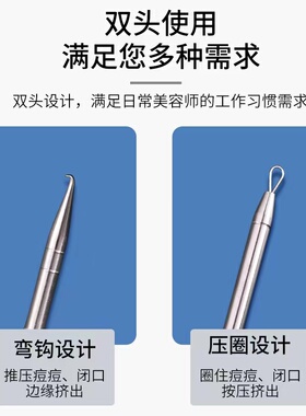 伊曼家广东美容院专用弯勾粉刺针