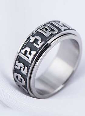 简修行六字真言钛钢戒指
