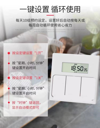 墙装接线定时面板开关86型定时面板时控开关自动断电智能循环自动 - 图0