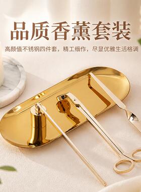香薰蜡烛点火灭烛器工具三件套装
