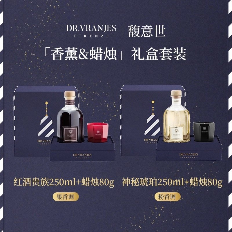 【限定礼盒】意大利DrVranjes红酒贵族藤条香薰室内家用香氛送礼,淘宝优惠券,粉丝福利购,淘宝优惠卷