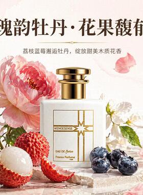 闻界尘鉴之木木质香调香水50ML