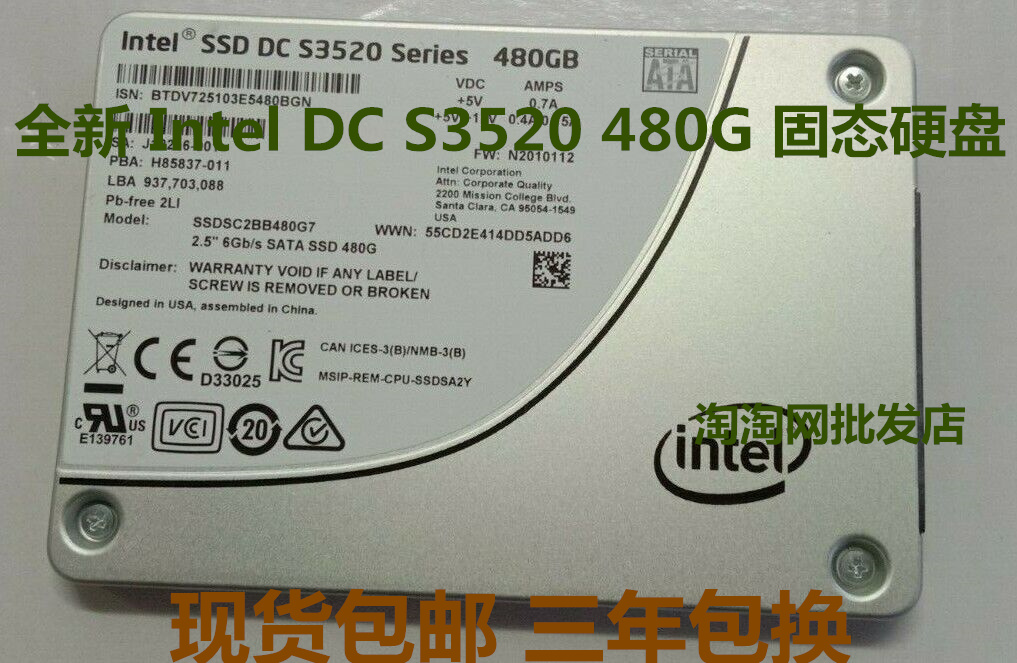 Intel/英特尔DC S3520 480G 2.5 SATA 6Gb SSDSC2BB480G7固态硬盘 - 图0