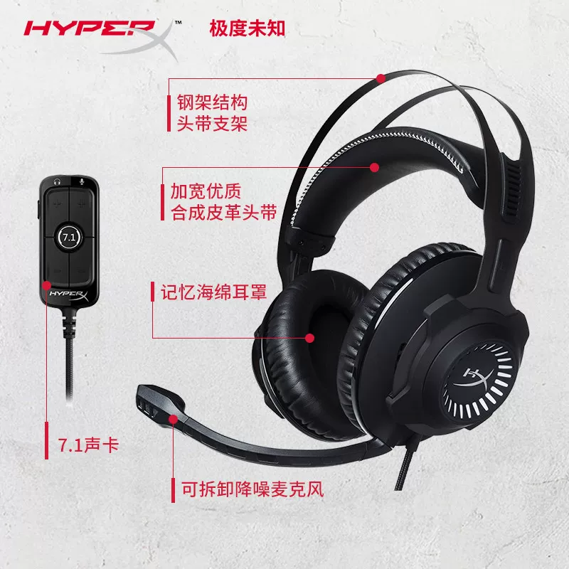 Kingston Hyperx Black Eagle S гарнитура с шумоподавлением, CS:GO, e-sports, 7.1 канала, FPS