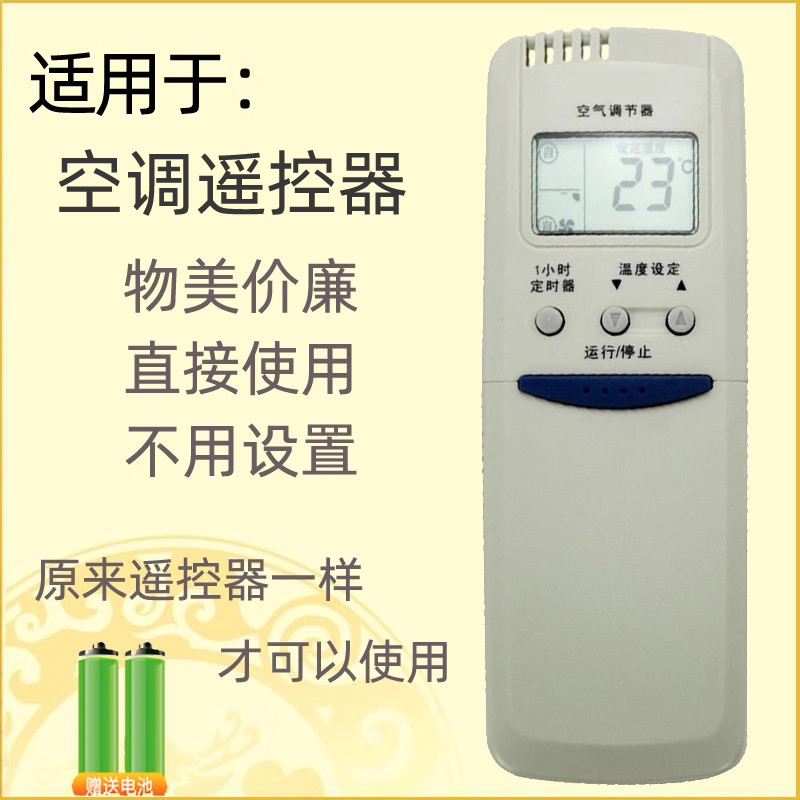 适用长虹空调万能遥控器通用KK10A KK31A/9A/22A/29A/KKCQ-1A/2A - 图2