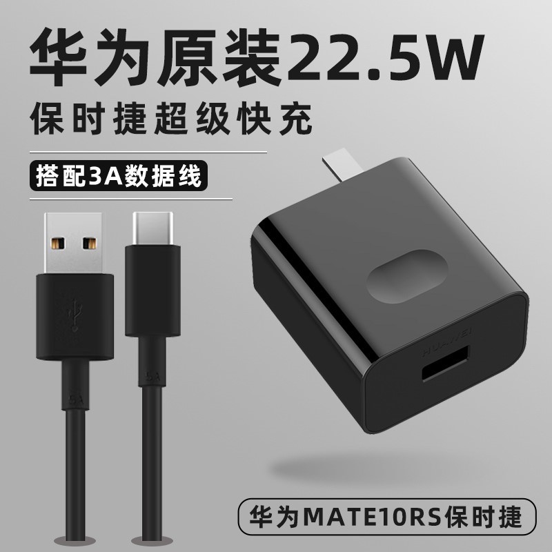 华为原装66W车载充电器超级快充Mate60Pro/50/40RS保时捷点烟器原 - 图1