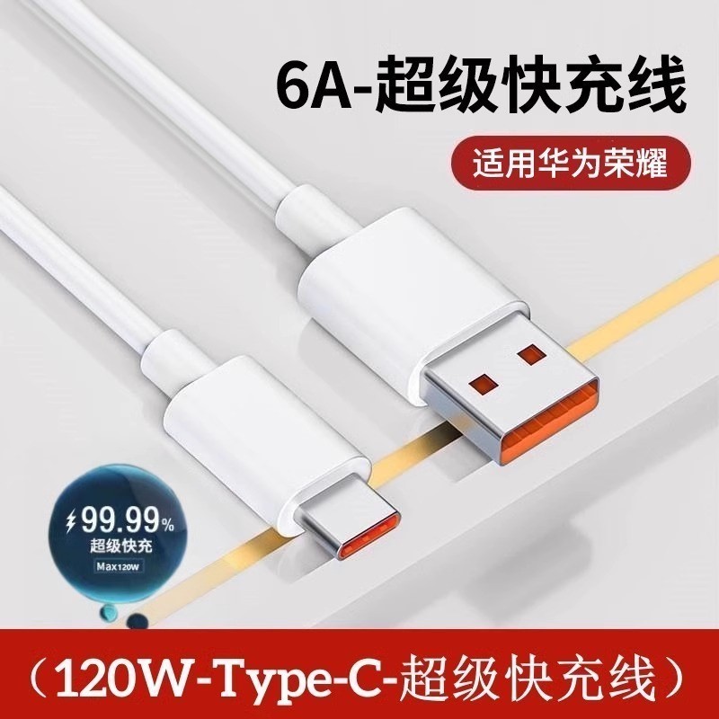 适用原W华为充电器快充充电头120正品100原mate50超级40pro套装手机66插头p504030数据线荣耀120超级快闪充66 - 图0