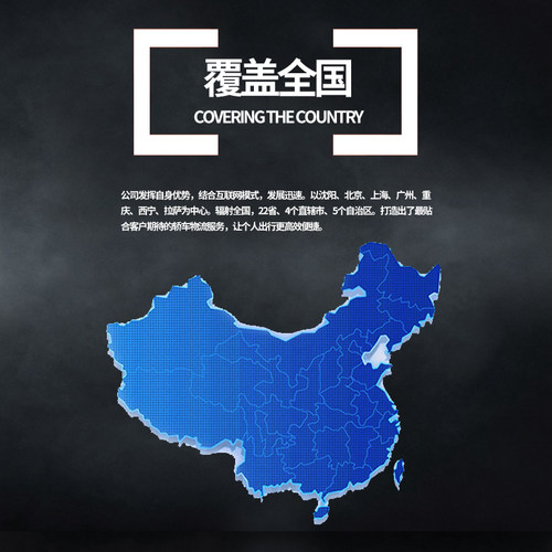 成都轿车托运拉萨乌鲁木齐重庆昆明贵阳汽车托运全国往返道路救援 - 图2