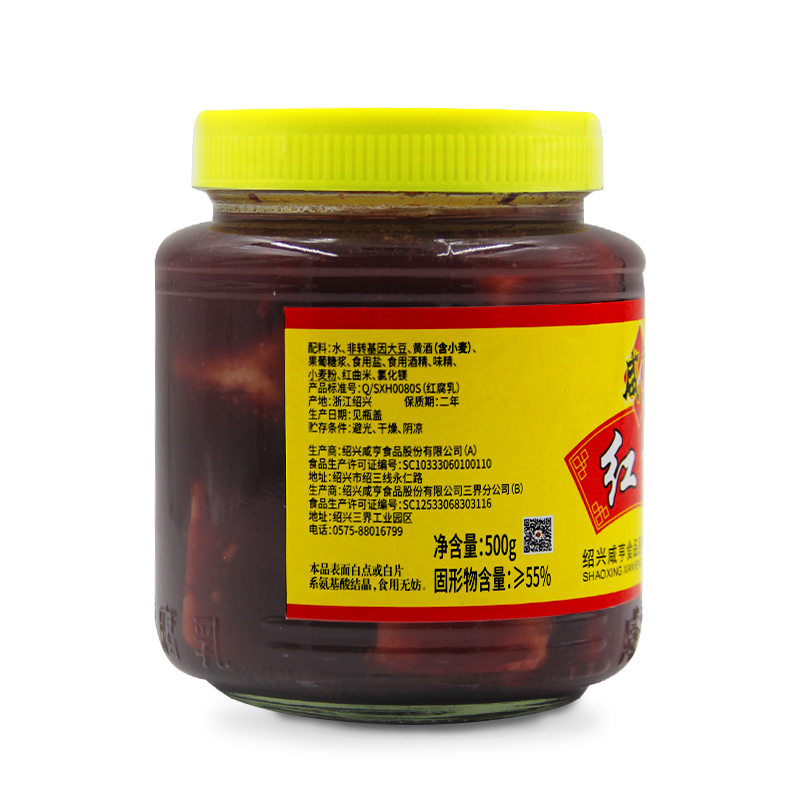 1组3瓶全国包邮咸亨红方腐乳500g绍兴特产正宗正品下饭开胃下饭 - 图0